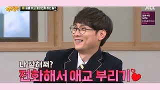 Min Kyunghoon being cute for 5 minutes