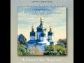 Церковний хор "Видубичі" - Воскресіння Твоє Cлавимо! [Українська духовна музика] (1995) [FULL ALBUM]