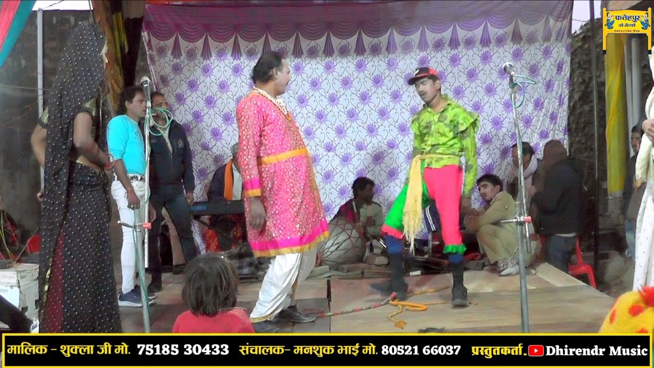 आखरी bhag 11 सुनील जोकर मारते-मारते भी होस गए 😯 || शुक्ला जी की नौटंकी || Fatehpur Ki Nautanki