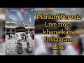 Merium Pervaiz live from Khana Kaba Instagram Live video