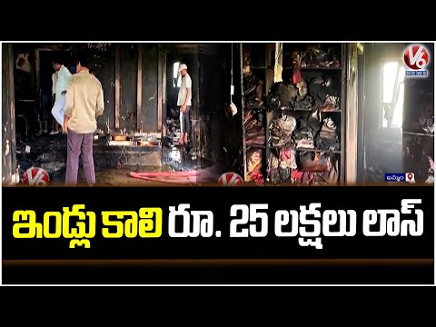 Massive Fire Erupts in Khammam | V6 News - V6NEWSTELUGU