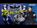 【AISIN aftermarket】アイシンのドアスタビライザーで愛車をドレスアップ！