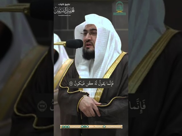 ﴿ وَقالُوا اتَّخَذَ اللَّهُ وَلَدًا سُبحانَهُ …﴾ مقتطف من صلاة التراويح ليلة ٣ رمضان 1445هـ