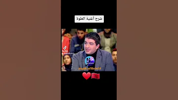 حجيب شرح العلوة 