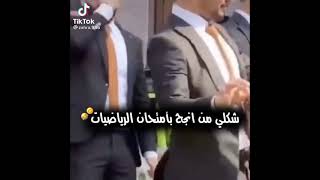 شكلي من أنجح بالامتحان رياضيات 