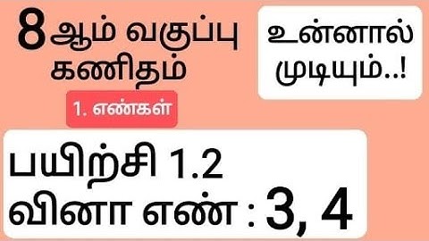 8th Maths Tamil Medium Chapter 1 Exercise 1.2 Sum 3 and 4