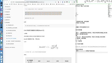 Python人工智能之聚类算法：13.9 相关系数介绍