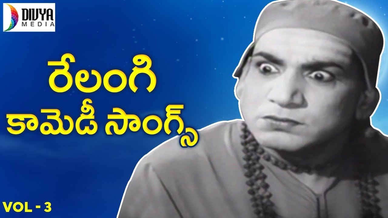 Relangi Old Songs  VOL 3  Mayabazar  Appu Chesi Pappu Koodu  Old Telugu Video Songs Divya Media