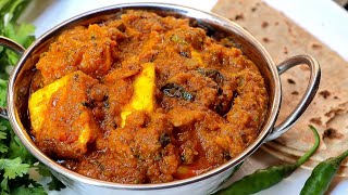 ढाबा स्टाइल पनीर मसाला | Dhaba Style Paneer Masala | Paneer Masala Recipe In Hindi | Sonal Ki Rasoi
