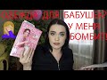 VLOG: Поумерь свою жадность, FABERLIC. Заказ по каталогу № 3 2021г. У меня бомбит!