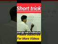 Percentage Short Tricks | प्रतिशत के सवाल अब बनेंगे सेकंडों में #shorts #ytshorts