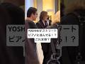 YOSHIKIらしき人物がストリートピアノでX JAPANの曲を熱演