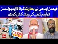 Faisal Edhi offers to provide 50 Ambulances to India | Breaking News