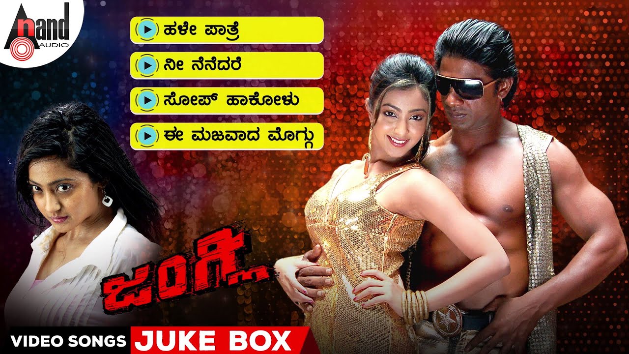 Junglee Kannada Video Songs Jukebox | Duniya Vijay | Aindrita Ray| V.Harikrishna| Yogaraj Bhat| Suri