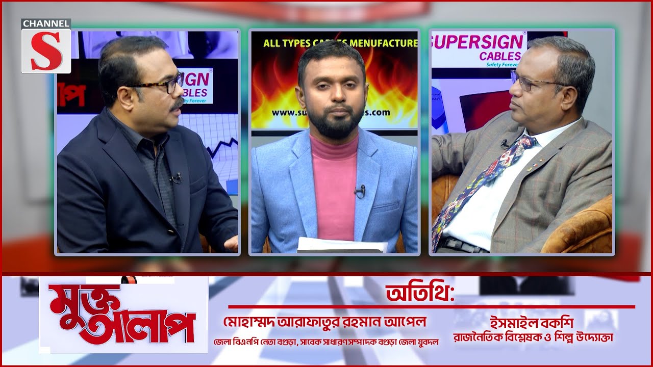 Muktto Alap | মুক্ত আলাপ | Ismail Bakshi | Md Arfatur Rahman Apel | EPS -26 | Channel S