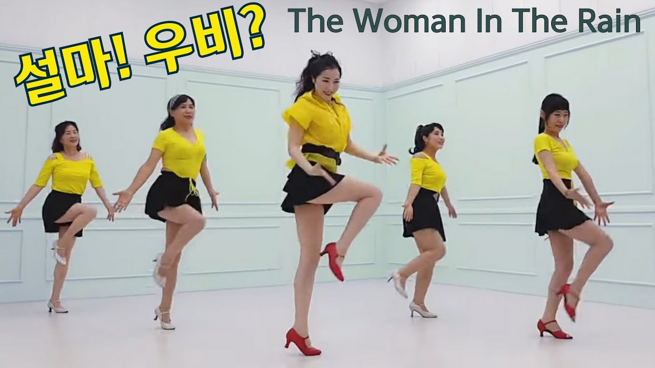 빗속의 여인(The Woman In The Rain)Improver 중급 라인댄스