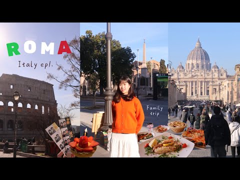 Rome🇮🇹冬季的南歐🫧羅馬競技場、許願池、梵蒂岡🏛️🎂｜Italy ep.01