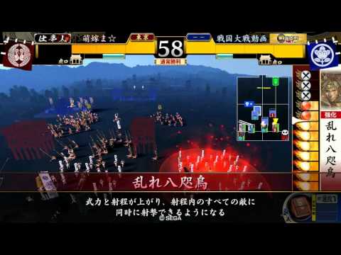 戦国大戦 長篠の戦い (乱れ八咫烏)VS 島津の采配