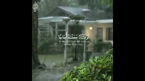 تلاوة خاشعة لبعض آيات سورة الواقعة بصوت القارئ إسلام صبحي