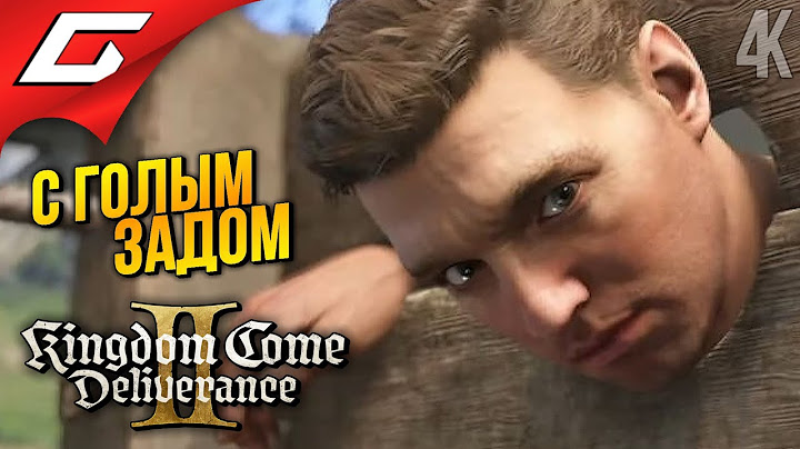 БОМЖ VS РЫЦАРЬ ➤ Kingdom Come: Deliverance 2 II ◉ Прохождение 2