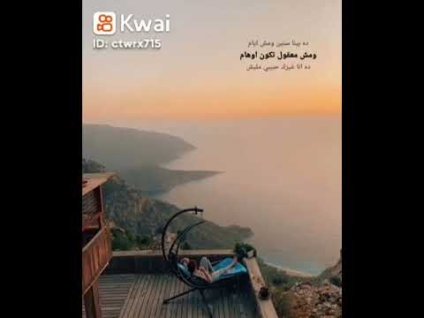 تامر عاشور اغنيه مبتهزش بقول ده كلام حالات واتس