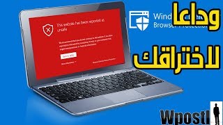 برنامج : Windows Defender Browser Protection : اظافة لمتصفح جوجل كروم للحماية من المواقع إختراق screenshot 1