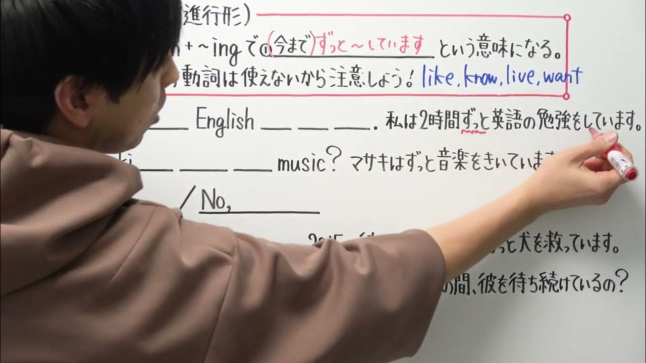 英語 中3 3 2 現在完了進行形 Youtube