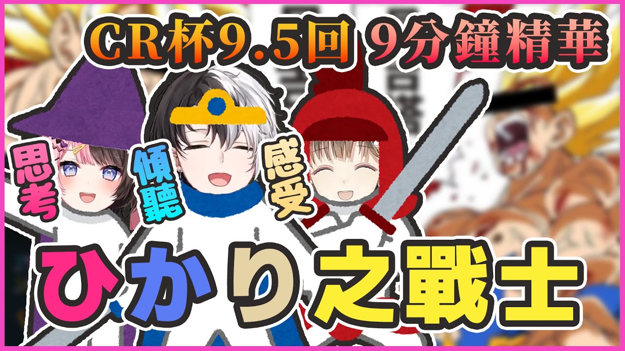 【おれあぽ中文精華】ひかりの戰士再戰CR杯 等待期間玩起了『〇龍珠模仿』【APEX x kamito/橘ひなの/英リサ】
