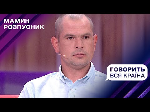 Видео: Мамин развратник: В постели с лесным дитком | Говорит вся страна