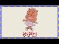 シドロ