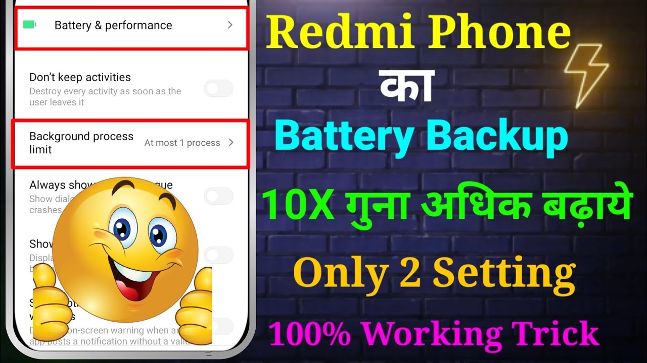 Redmi Phone Ka Battery Backup Kaise Badhaye How to Increase Battery