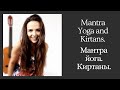 Sharka, Czechia. Mantra Yoga and Kirtans. Шарка, Чехия. Мантра йога. Киртаны. Онлайн концерт.