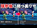 降参したのに勝ちになる裏ワザを教えます。　【ポケモン剣盾】