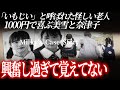 中学校に出没する「おこづかいオジ」。集合住宅の一室で繰り広げられたまさかの結末...。