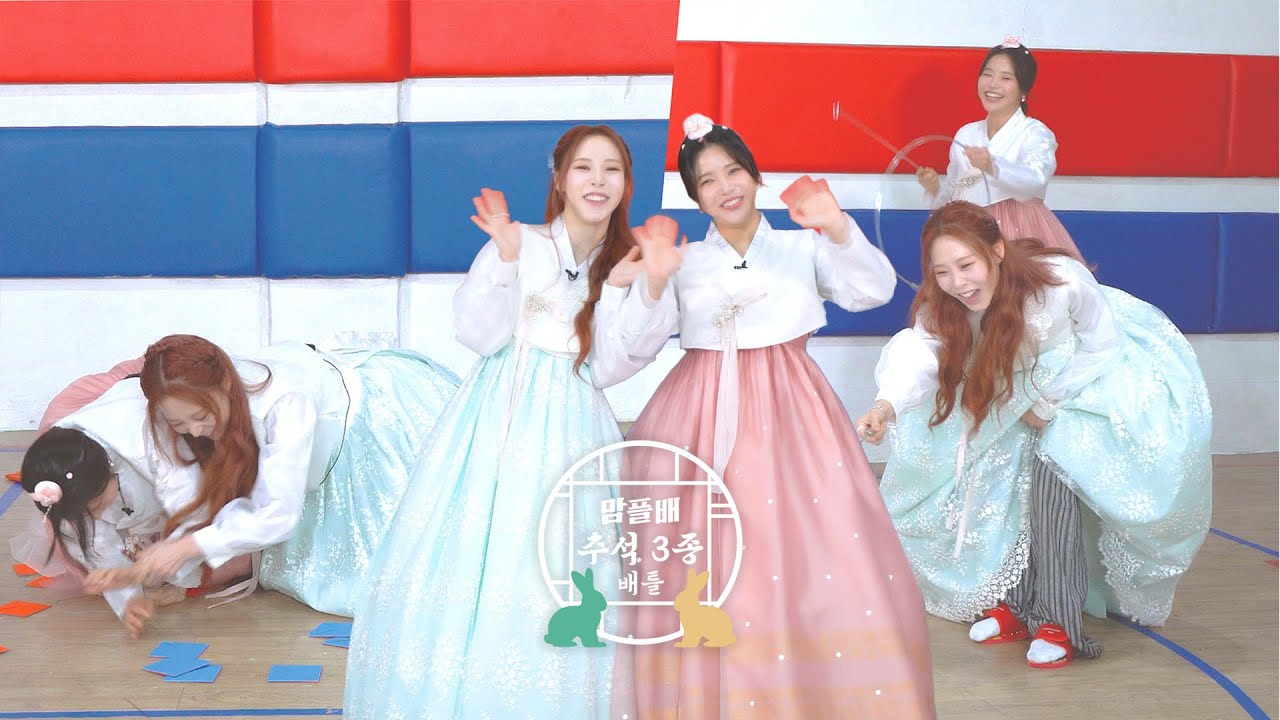 [마마무+] 맘플배 추석 3종 배틀 🔥