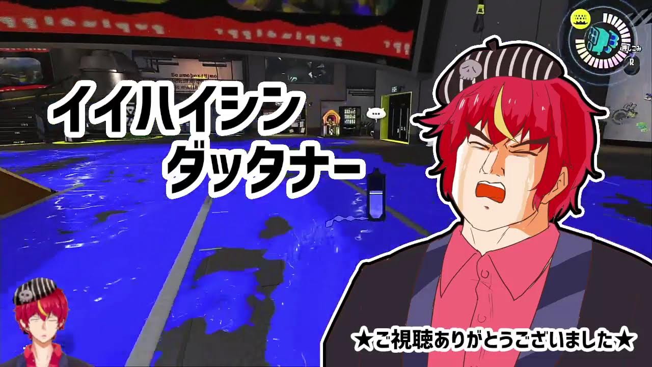 【スプラトゥーン3】20260310＿アップロード速度3.2MbpsのおじさんVSスプラ【Vtuber/玉井金次郎】