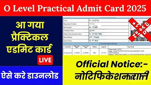 आ गया प्रैक्टिकल एडमिट कार्ड | O Level Practical Admit Card 2025 OUT!How to Download in 1 Minute!