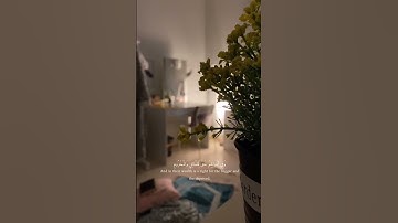 {وَفِي الْأَرْضِ آيَاتٌ لِّلْمُوقِنِينَ} {وَفِي أَنفُسِكُمْ ۚ أَفَلَا تُبْصِرُونَ} / سورة الذاريات