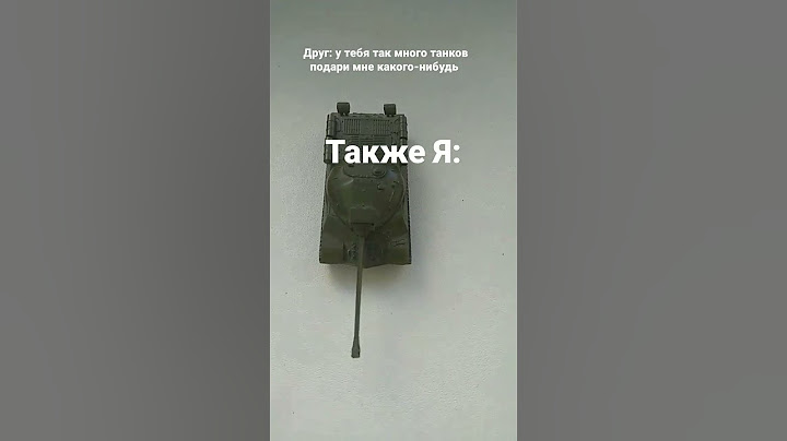 :)#модели танков 1/10