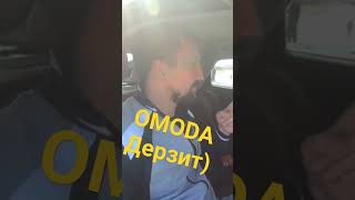 OMODA C5 диктует свои правила #omoda #omodac5