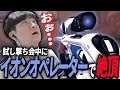 Valorant 視聴者とカスタムで試し打ち会をするKH イオンオペの音がよすぎて絶頂 Valorant 視聴者とカスタムで試し打ち会をするKH イオンオペの音がよすぎて絶頂