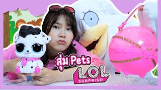 สุ่ม PETS LOL surprise (มั้ยล่ะ?) | Ochymy Toys