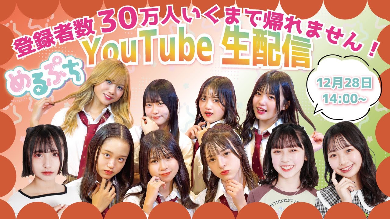 【生配信2】30万人登録達成するまで帰れません！！【原宿で配信中】 - YouTube