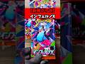 【新弾ポケカ】インフェルノXを開封した結果… ※2025年9月26日15時時点のヤフオク・メルカリ落札価格を参照。#ポケカ #インフェルノx #pokémon #リザードン #charizard