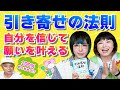 【引き寄せで開運】あらゆる引き寄せ方法を試したオカルト界の女帝・角由紀子さんがゲストです！『パシンペロンはやぶさ開運ぶっさんねる』