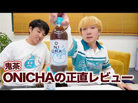 I'll share my impressions after trying ONICHA on its release date