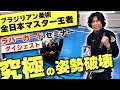 特別セミナー】中山巧先生の「ラバーガード」！その理論と熱気を特別