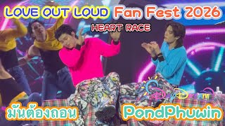 [FanCam] LOL Fan Fest 2026 | PondPhuwin - มันต้องถอน
