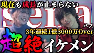 【顔面最強】将来を考え続けその先に見えるもの。失敗して学ぶ【senaバブ】