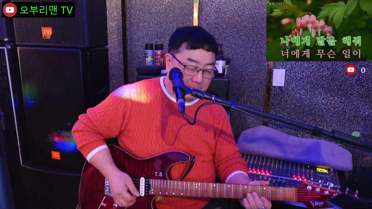 힐링 7080 라이브 26년 1월 9일 2